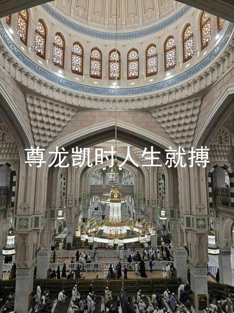 尊龙凯时人生就搏